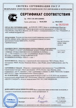 2019.12.05 Комсомольск-на-Амуре - Кровельная водосточная система гранд лайн.