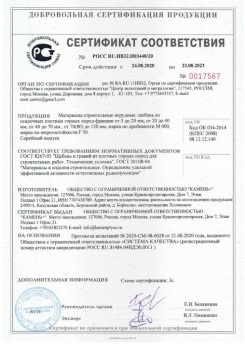2020.08.24 Комсомольск-на-Амуре - Материалы строительные нерудные: щебень из осадочных плотных горных пород.
