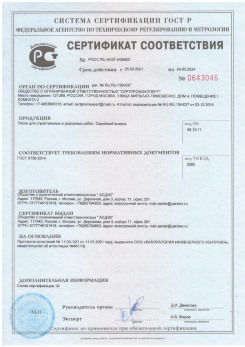 2020.11.06 Комсомольск-на-Амуре - Песок для строительных работ, месторождение карьер Вашутино, ГОСТ 8736-2014.